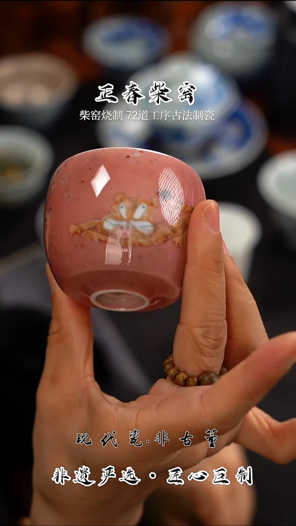 正春堂雪瑶@@听墨粉杯