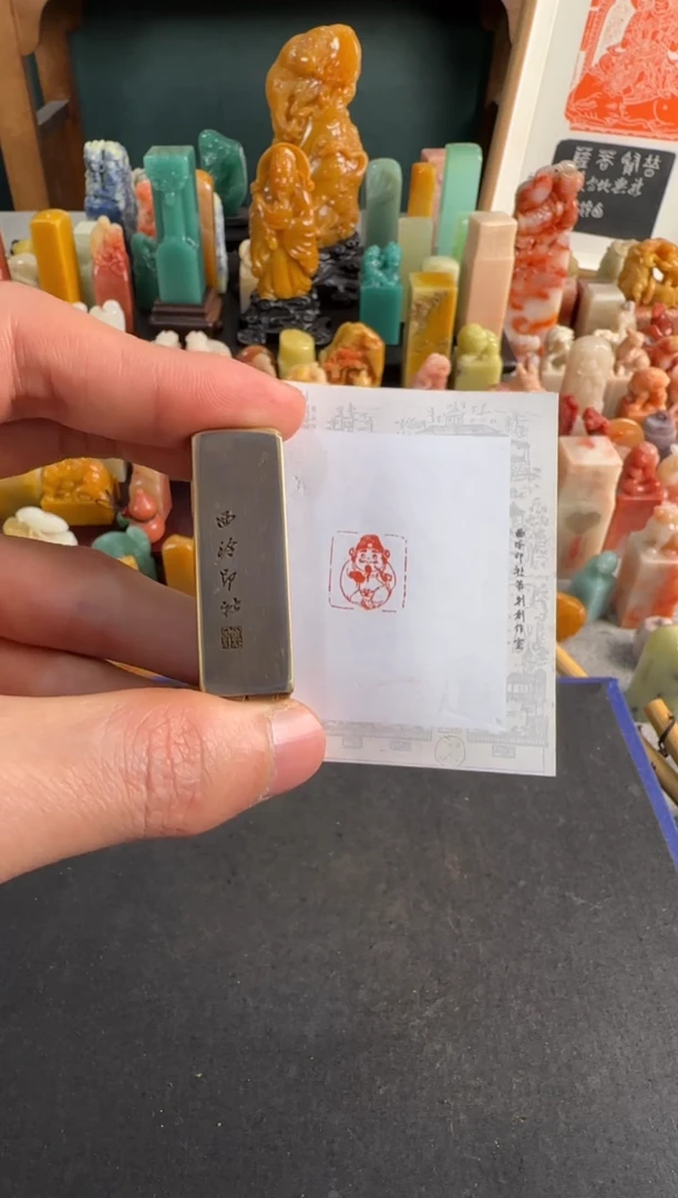 【闪购商品】青田石印石编号编号小财造像