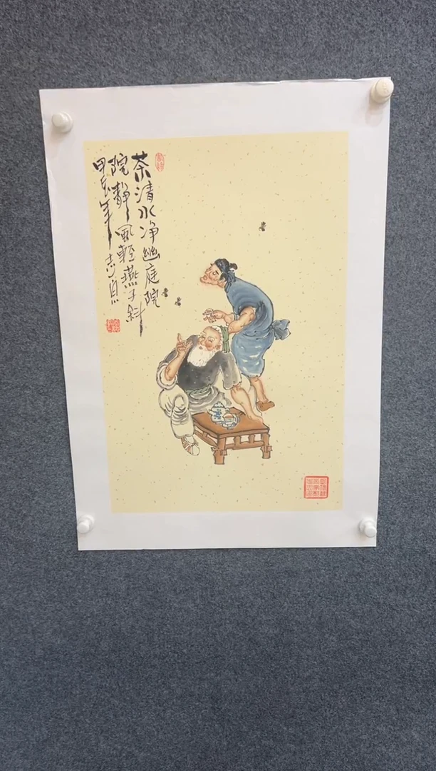 国画美术馆-郑志宗-四尺三开-03