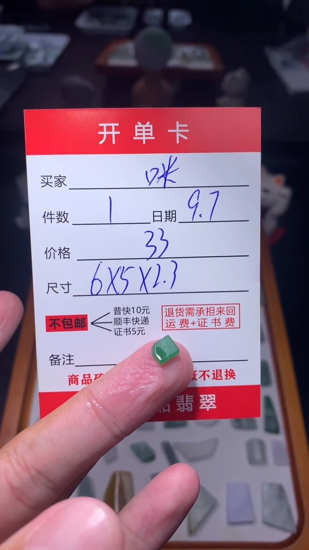 未镶嵌定制翡翠**翡翠边角料