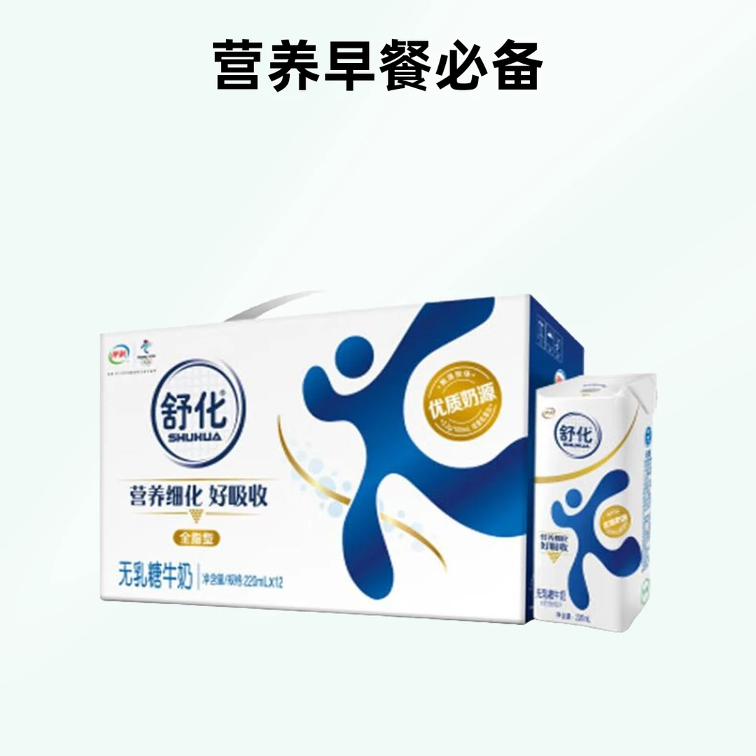 6月伊利舒化全脂牛奶