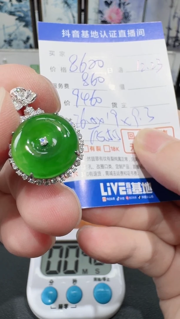 颈饰18K金镶嵌翡翠寄售回流，不退不换