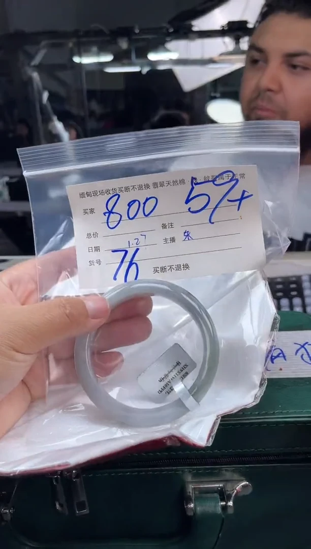 【闪购商品】定制翡翠手镯未镶嵌毛货手镯需精细抛光/59.5