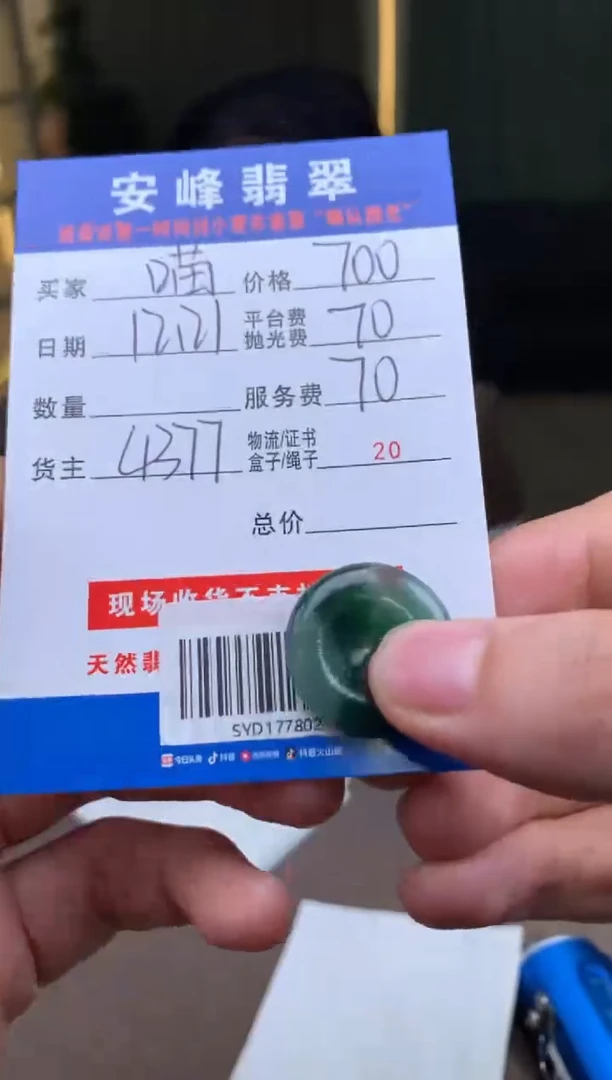 未镶嵌定制翡翠喵?SYD177802