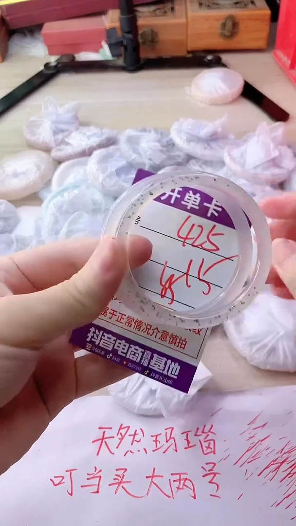 手镯玛瑙/玉髓未镶嵌425