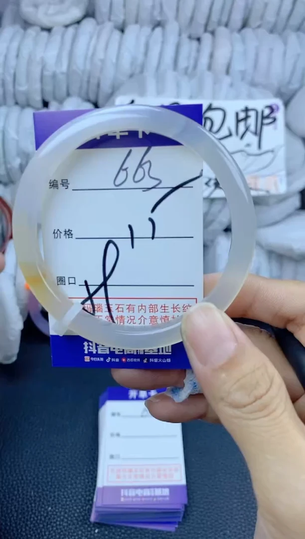 手镯玛瑙/玉髓未镶嵌663