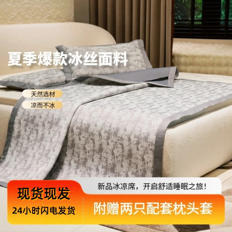 小爱七星家冰凉席床单款冰丝面料千线澄影菱迹冰珩送两只配套枕套