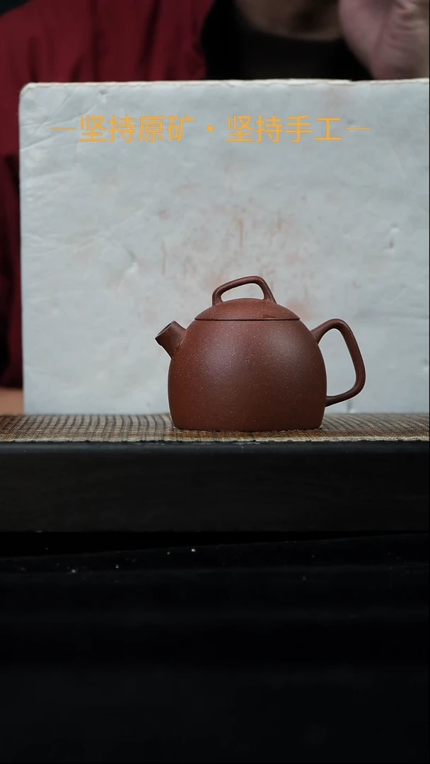 茶壶紫砂几何秦权 130cc 24
