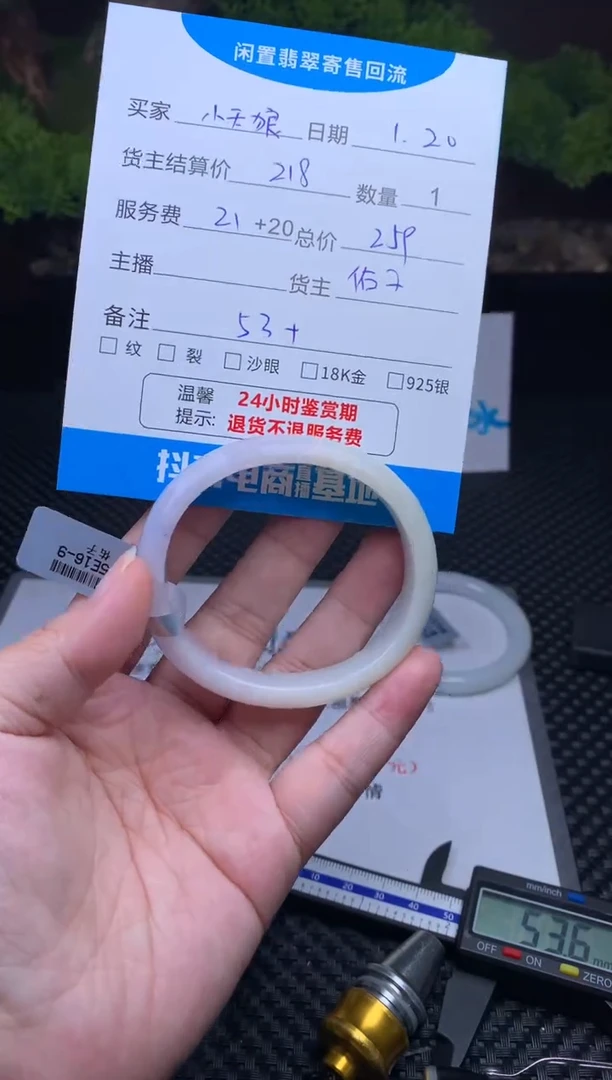 【闪购商品】翡翠手镯未镶嵌手镯