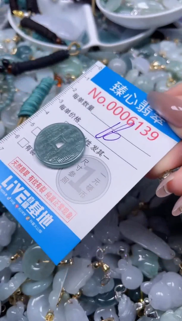 颈饰未镶嵌翡翠6139