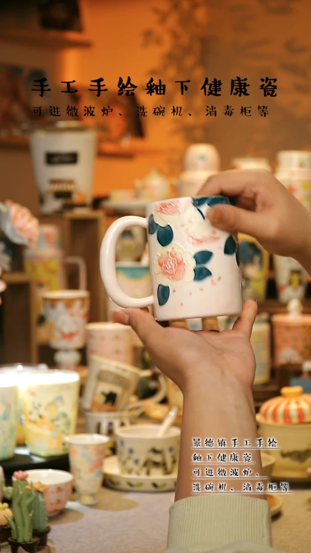 【闪购商品】杯景德镇高温釉下彩&A669