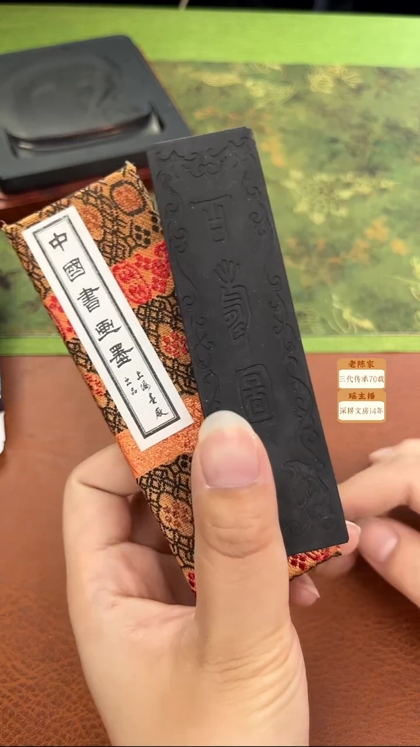 微瑕2两上墨百寿图不描金墨块1 锭