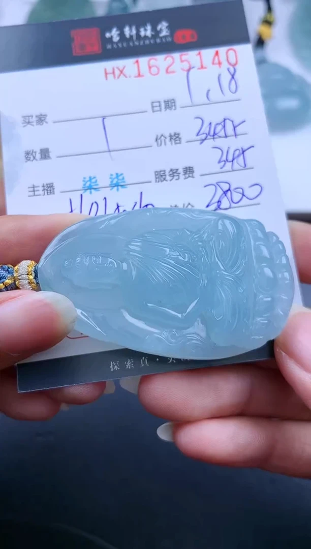 【闪购商品】翡翠挂件未镶嵌哈轩 挂件1