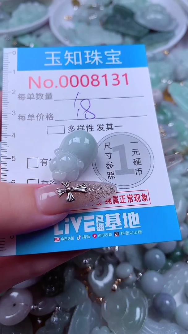 翡翠未镶嵌吊坠(不含链)8131