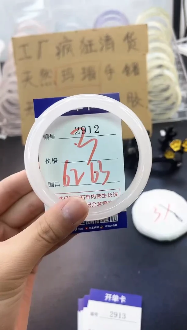 手镯玛瑙/玉髓未镶嵌2912