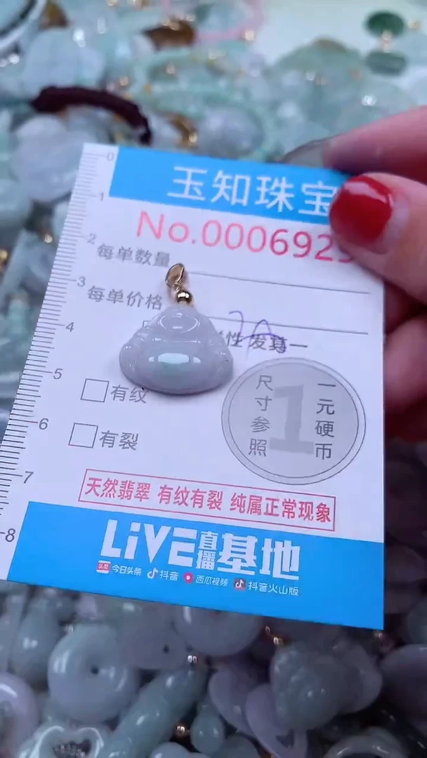 吊坠(不含链)未镶嵌翡翠6929