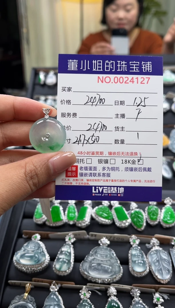 【闪购商品】翡翠吊坠(不含链)18K金镶嵌吊坠