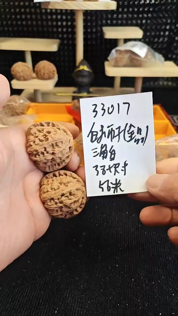 文玩核桃吊坠三角白 全品