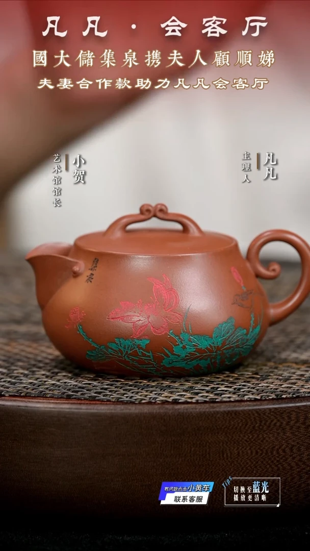 茶壶紫砂FWH顾顺娣14 如意云曲底槽清190cc