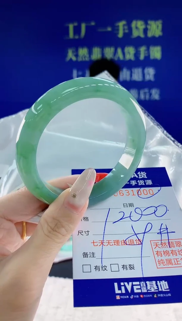 翡翠手镯未镶嵌00天然翡翠A货