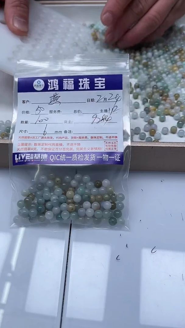 【闪购商品】翡翠手饰未镶嵌翡翠散珠6mm