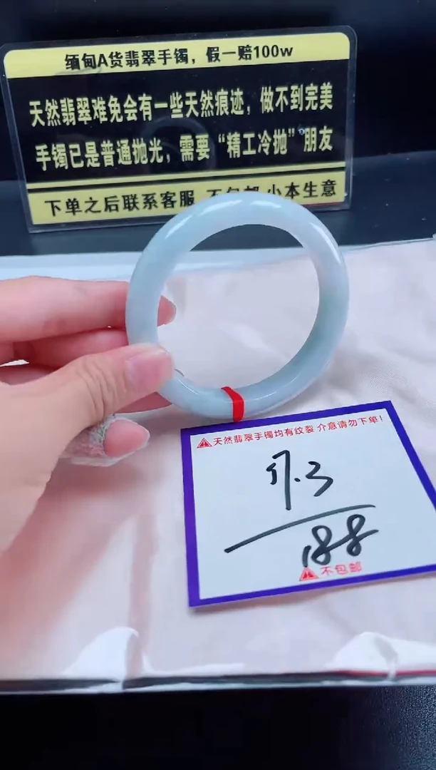 未镶嵌定制翡翠我