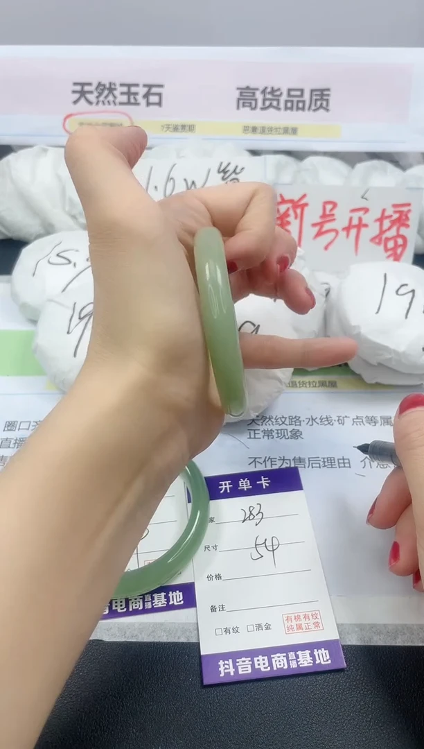 【闪购商品】石英质玉手镯未镶嵌283/56