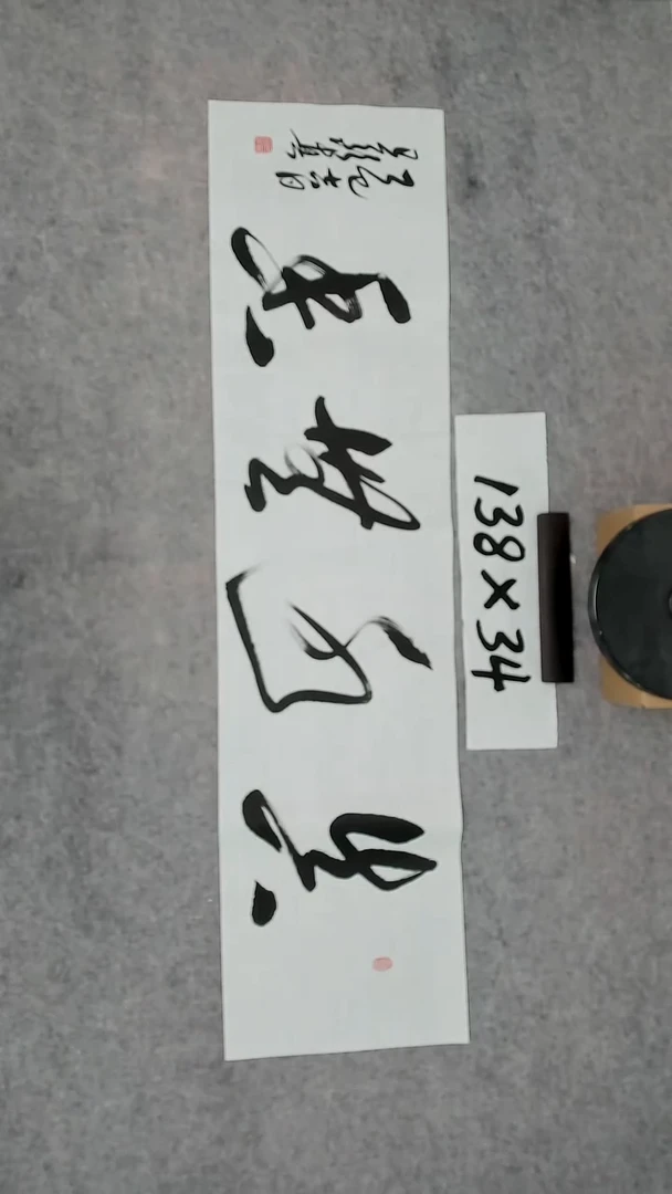 书法吕老师书法作品