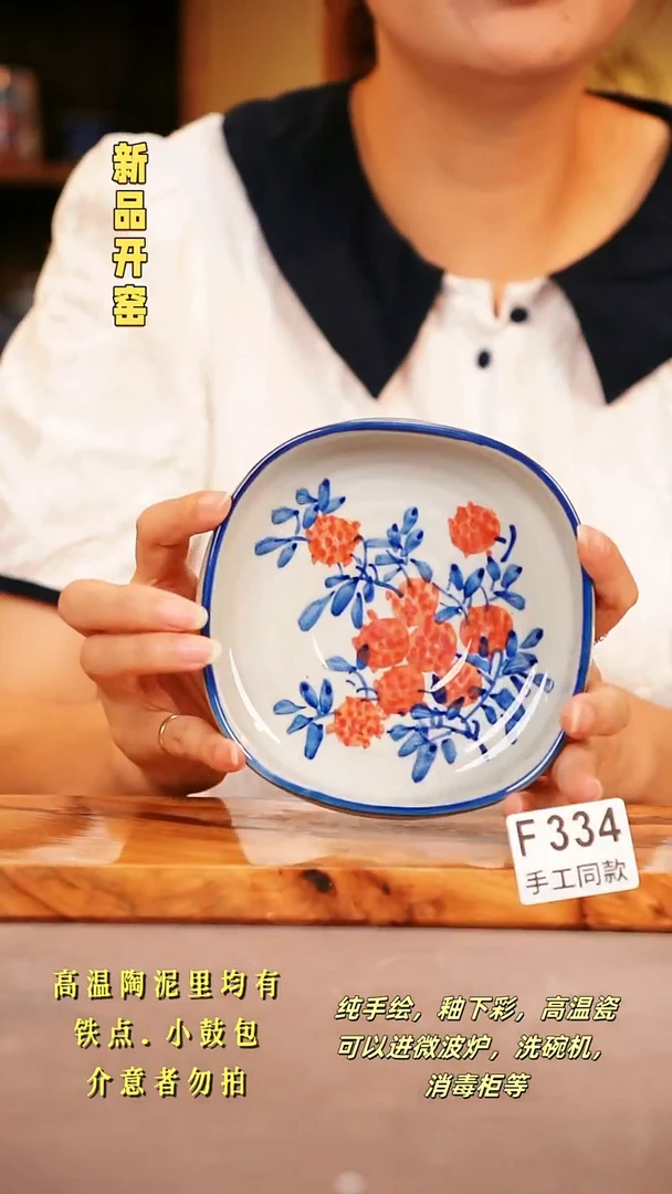 其他F334陶然集器瓷器