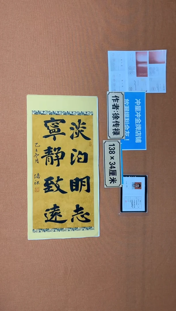 书法中书协会捡漏徐老师作品