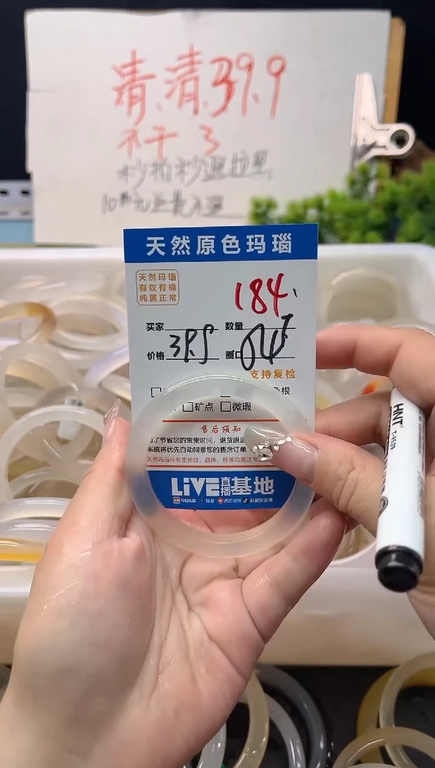 手镯玛瑙/玉髓未镶嵌184