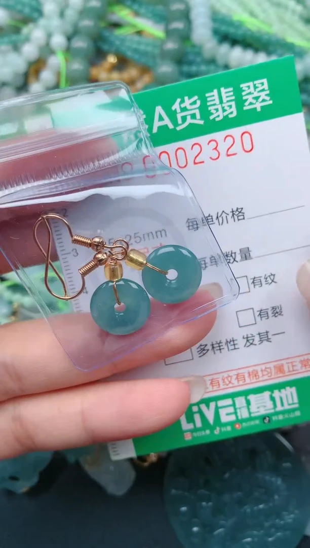 颈饰未镶嵌翡翠.0002320