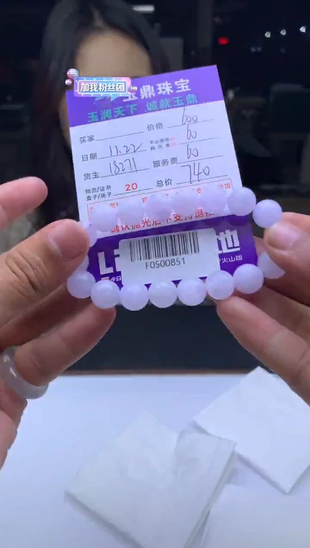 未镶嵌定制翡翠黑*  F0500851