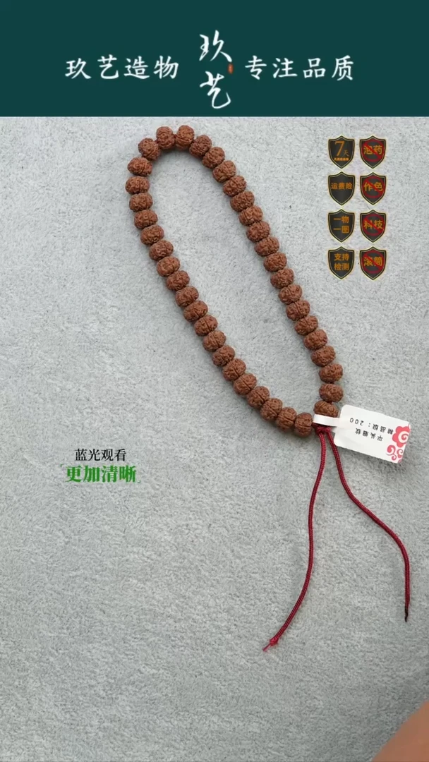 吊坠金刚菩提9-9.2精挑平头细纹