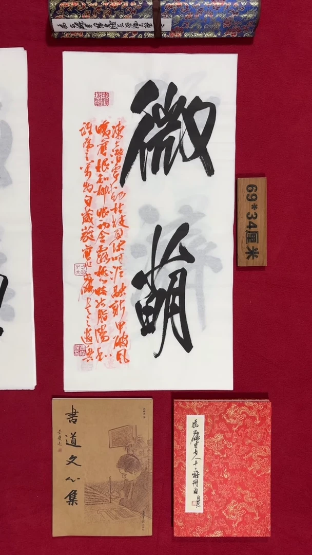 书法冯尚杰老师书法福利