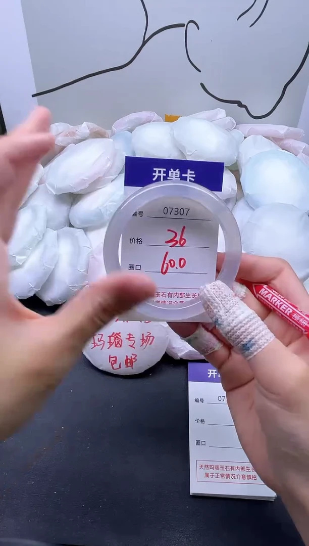 手镯玛瑙/玉髓未镶嵌7307