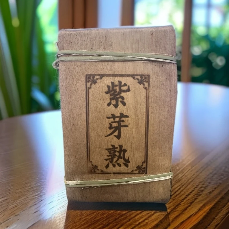 【紫芽】250克砖2008年布朗山野生紫芽古树发酵17年陈化 普洱茶熟茶