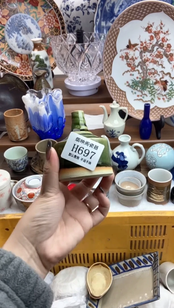 【闪购商品】瓷片697满18包邮，默认微瑕不退不换