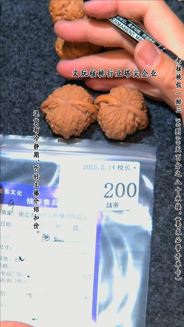 【闪购商品】文玩核桃把件200磨盘