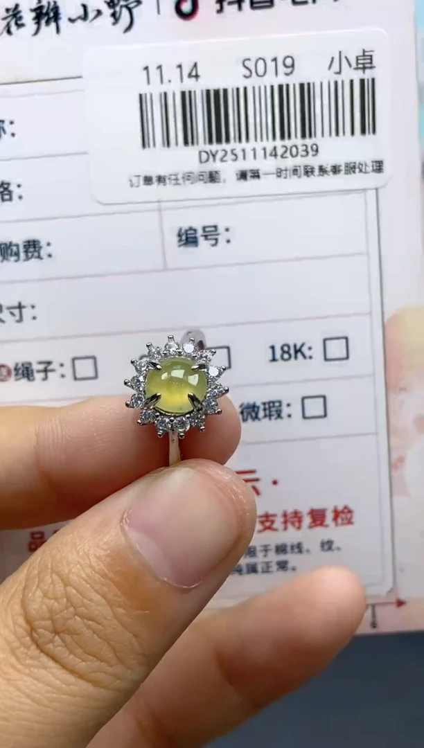 未镶嵌戒指翡翠天然翡翠A货38