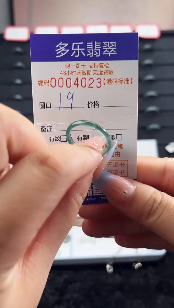 未镶嵌戒圈翡翠天然A货翡翠戒圈4023