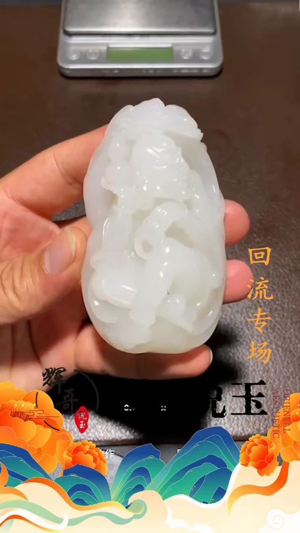 和田玉未镶嵌挂件东*朔