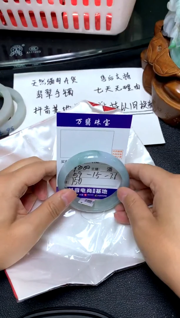 未镶嵌手镯翡翠150/潘/09/27