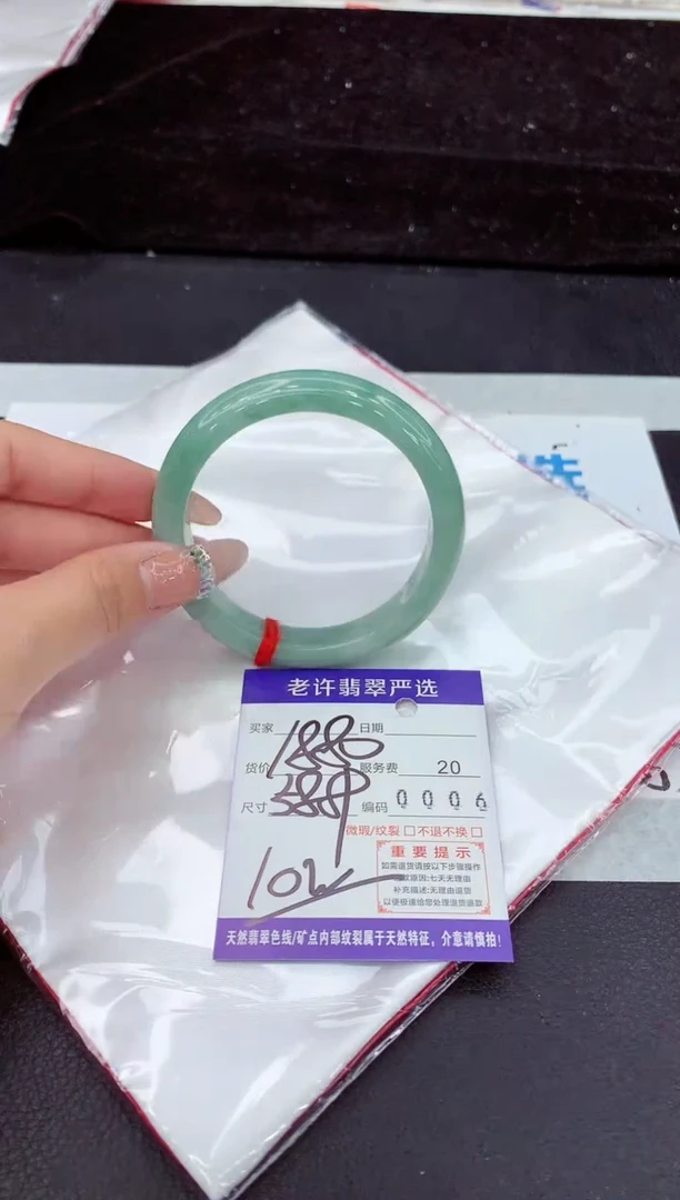 未镶嵌手镯翡翠11