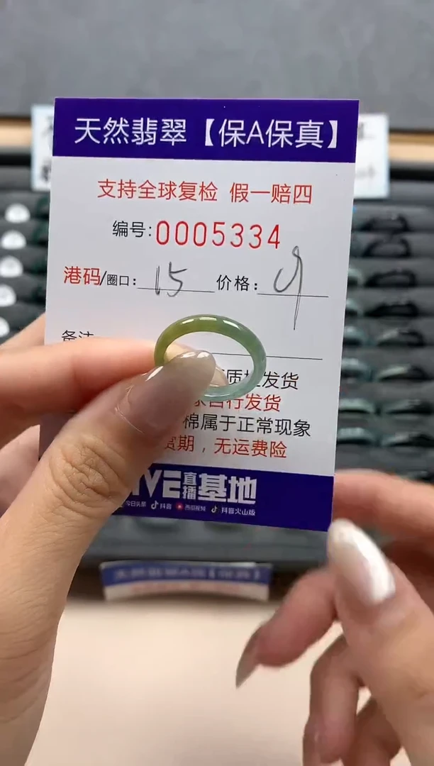翡翠戒指未镶嵌天然005334