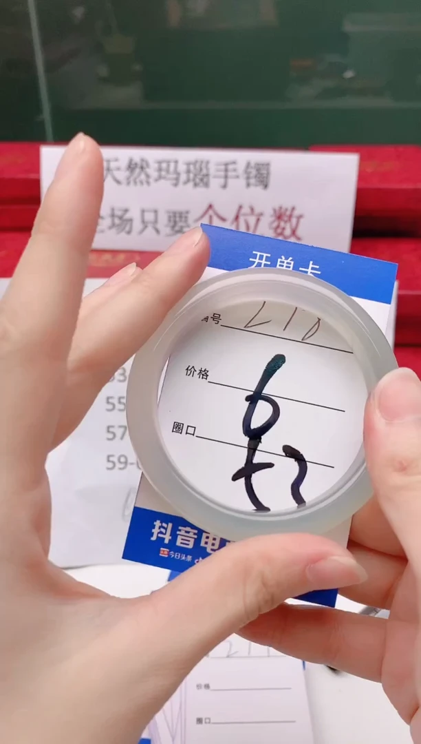 玛瑙/玉髓手镯合金278