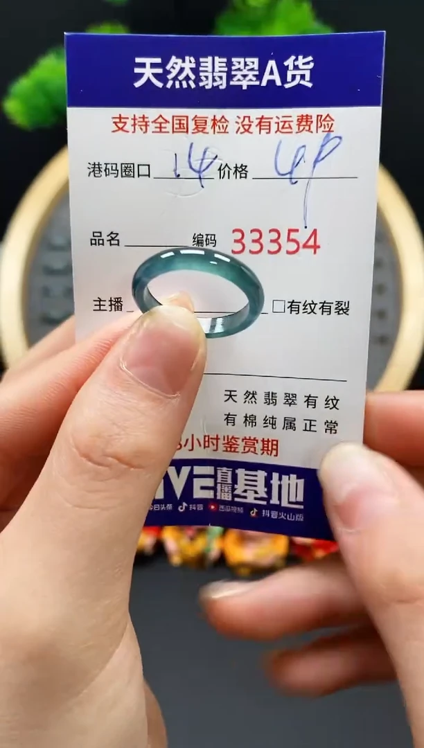【闪购商品】翡翠戒指未镶嵌天然翡翠戒圈3354