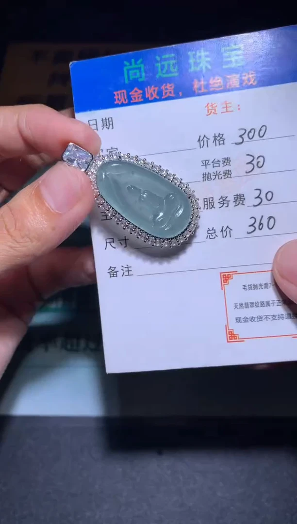 颈饰合金翡翠挣*净货