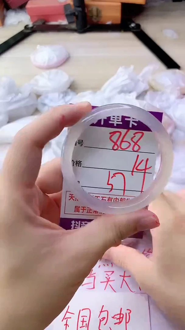 手镯玛瑙/玉髓未镶嵌868
