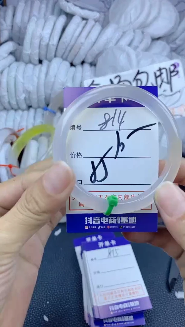 手镯玛瑙/玉髓未镶嵌814